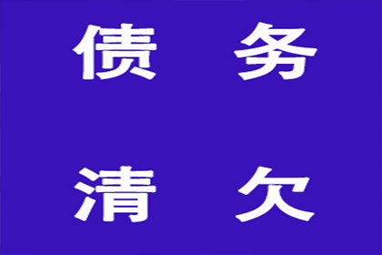 协助物流公司追回130万跨境运费